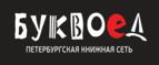 Скидки до 25% на книги! Библионочь на bookvoed.ru!
 - Слободской